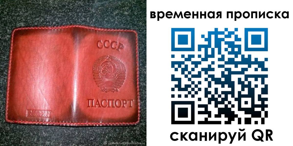временная регистрация в квартире в Коммунаре