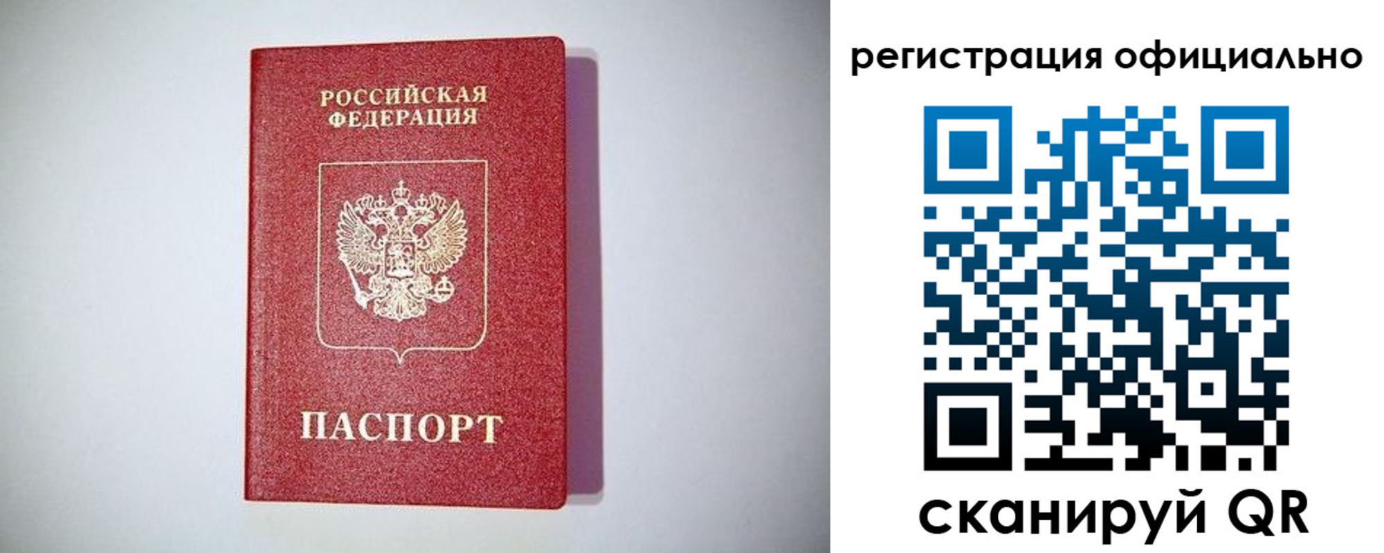 прописка ребенка в Коммунаре