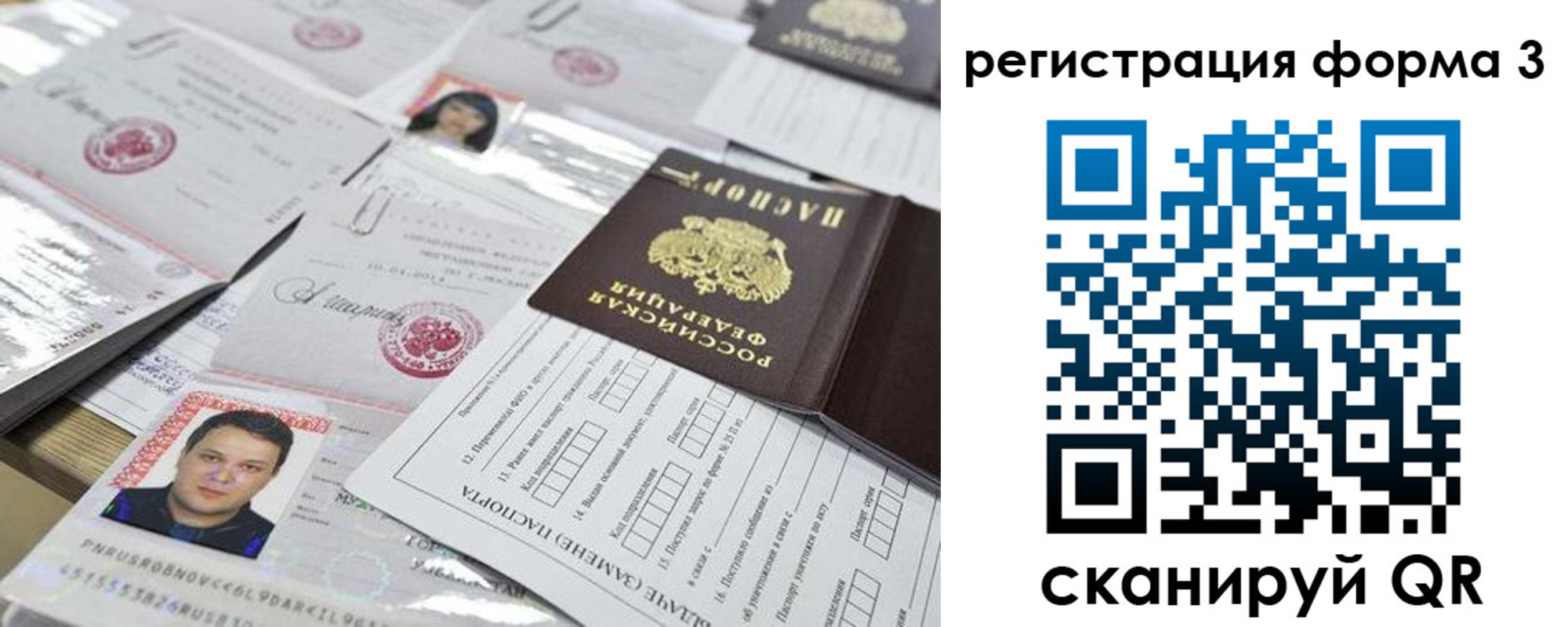 регистрация для школы в Коммунаре