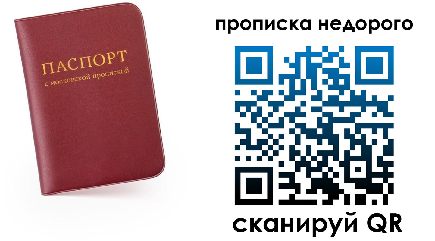 временная регистрация 2025 в Коммунаре