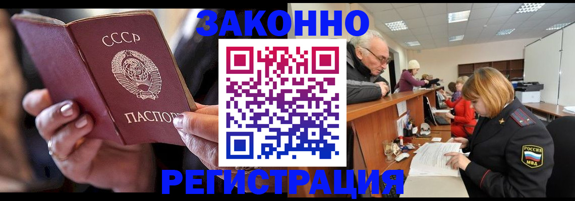 временная регистрация в Коммунаре