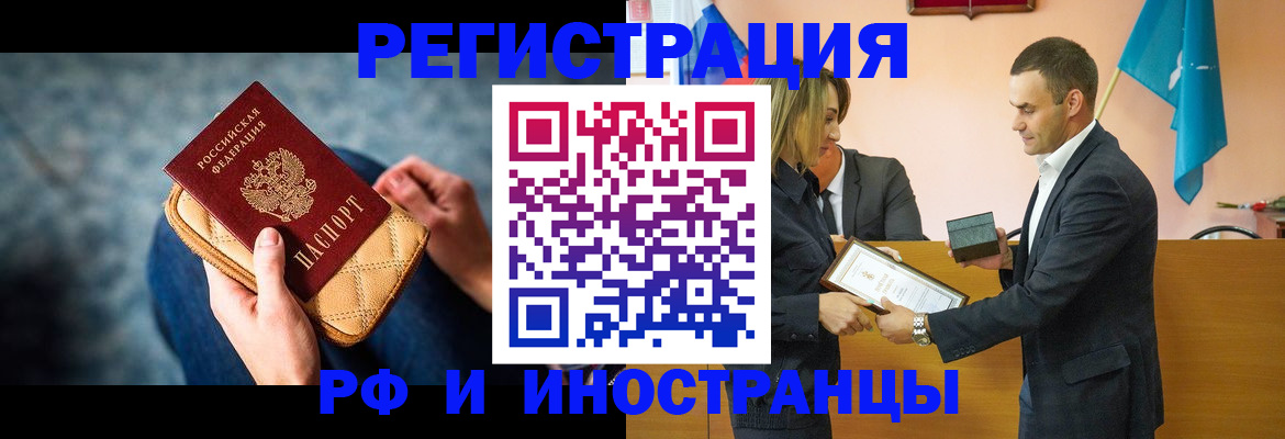 прописка для военкомата в Коммунаре