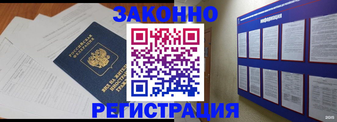 прописка паспорт в Коммунаре