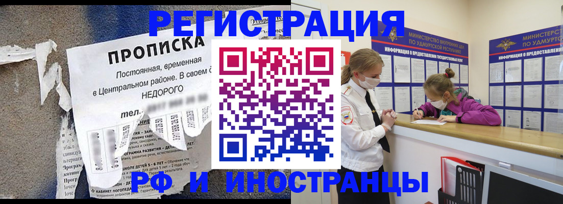 прописка 2025 в Коммунаре