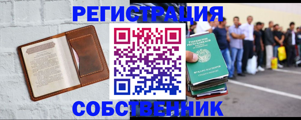 временная регистрация адрес в Коммунаре