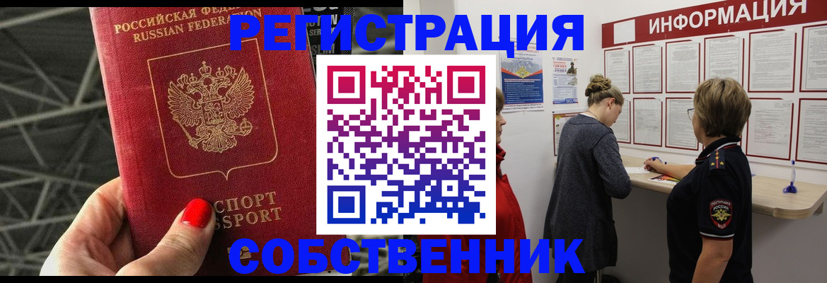 прописка поиск в Коммунаре