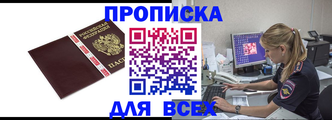 временная регистрация в квартире в Коммунаре