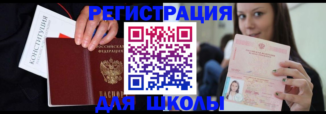 прописка регистрация в Коммунаре
