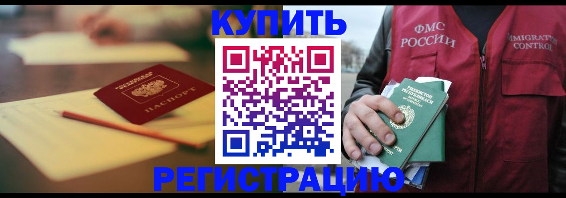 миграционный учет в Коммунаре