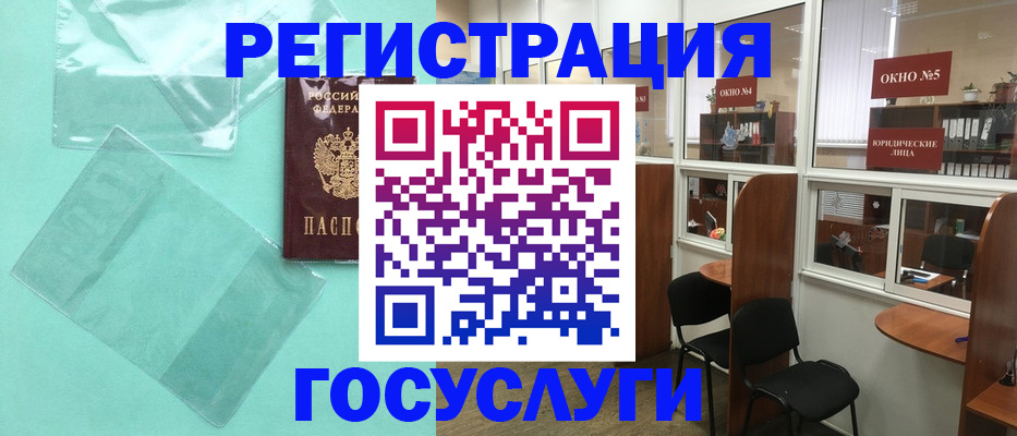 регистрация для дет. сада в Коммунаре
