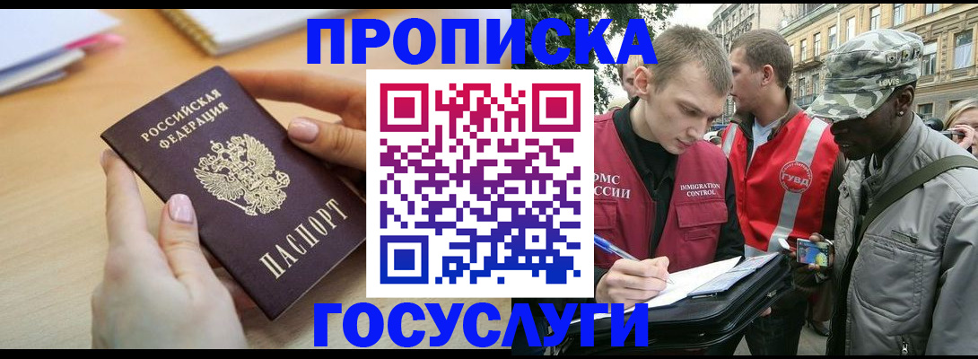 временная регистрация надежно в Коммунаре