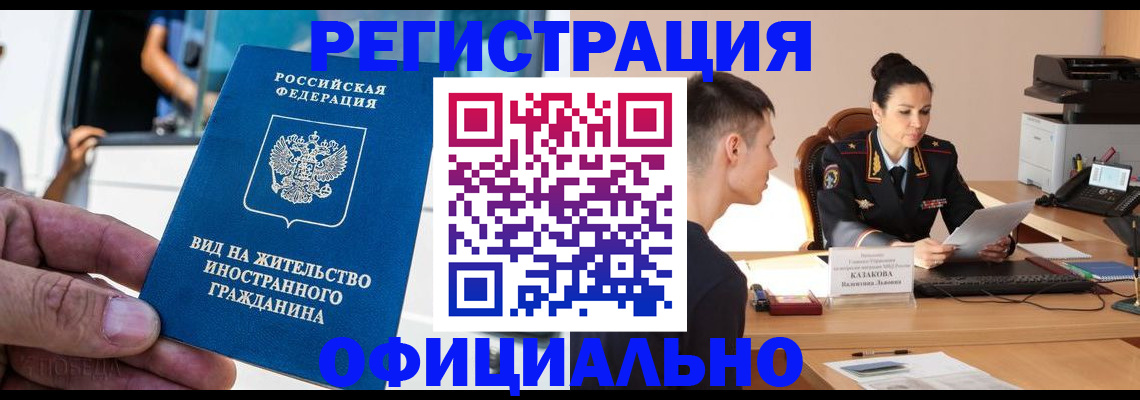 регистрация для школы в Коммунаре